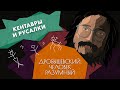 Каким мог быть человек // Дробышевский. Человек разумный