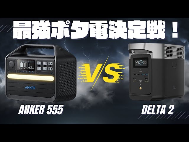 Anker - 【新品未開封】EcoFlow  Delta 2 　エコフロー デルタ2 ポータブル電源 | DELTA 2┃EcoFlow Japan | EcoFlow JP