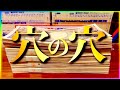【大博打】穴の穴に大金賭けたらエグすぎた【競艇・ボートレース】