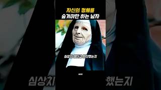 자신의 정체를 숨겨야만 하는 남자