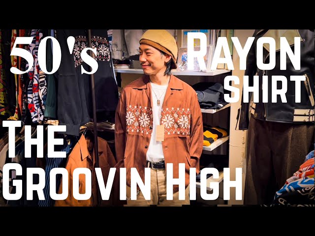 40's 50's ロカビリー レーヨンギャバ　グルービンハイ　ドライボーンズ 50年代に実在したシャツを完全再現【The Groovin High】 - YouTube