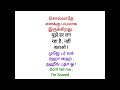 Two Action word Related Sentences in hindi through tamil