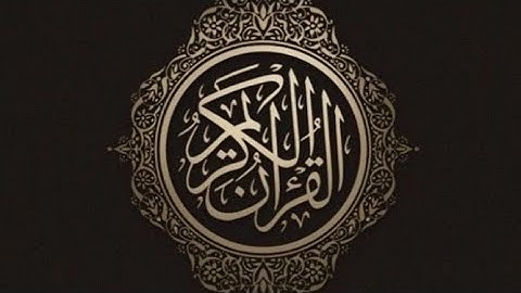 من أجمل الأصوات الشيخ مختار الحاج, تلاوة لا توصف، ( لو أنزلنا هذا القرآن على جبل.....)