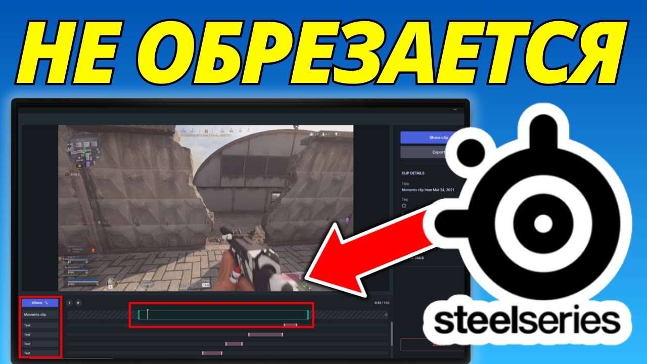 Исправление: SteelSeries Moments не записывает клипы (Обновлено 2026)