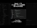 【サクッと60秒で知る】React + TS;コンポーネントの定義 ⓵Propsの定義