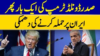 President Trump Threatens to Attack Iran Again | Dawn News