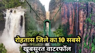 Top 10 Best Waterfalls In Rohtas. Best Waterfalls In Sasaram Rohtas Bihar. Sasaram Waterfalls screenshot 5
