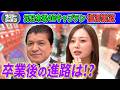 【元乃木坂46•梅澤美波】卒業コンサートで「黒ドレス」を選んだワケ2026/6/28