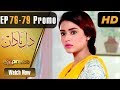 Watch Pakistani Drama | Dil e Nadaan - Episode 76-79 Promo | Express Entertainment Dramas | Zaheen Tahira Online In HD