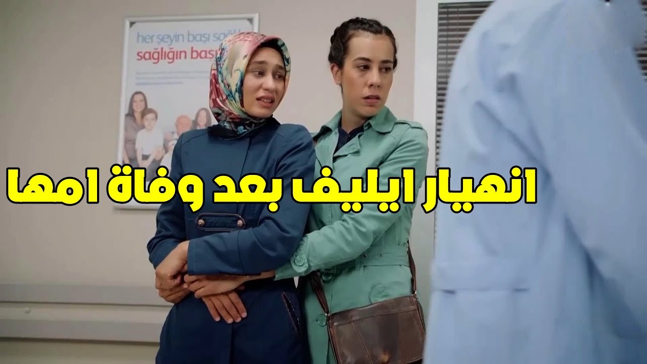 انقذت امها من العبوة بس هالشي ماكان كافي ليمنع عنها مصيرها!