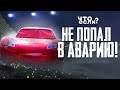 ЧТО ЕСЛИ БЫ МАККУИН НЕ ПОПАЛ В АВАРИЮ? | ПРИЧИНЫ АВАРИИ МАККУИНА | [Что Если]