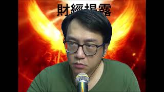 財經揭露 10月結算後港股急跌不尋常/只有十隻股票識得升 #49a20201102