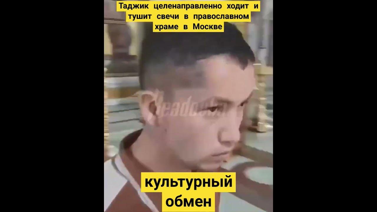 В москве таджик потушил свечи. В москве таджик потушил свечи. В москве таджик потушил свечи. В москве таджик потушил свечи. В москве таджик потушил свечи.