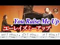 [Trombone]"You Raise Me Up"(with sheet music)トロンボーン/ユーレイズミーアップ