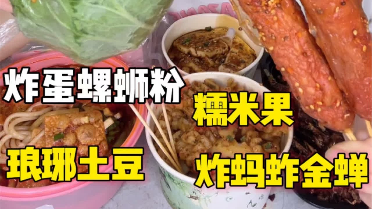 逛吃小吃街美食 - YouTube