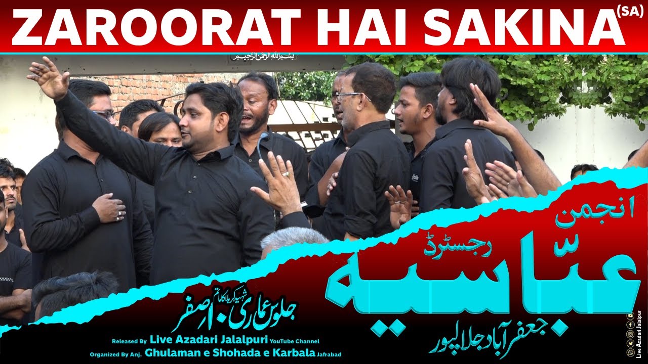 Zaroorat Hai Sakina (sa) | Anjuman Abbasia Jafrabad Jalalpur 2021 | Joloos 10 Safar Jafrabad 2021