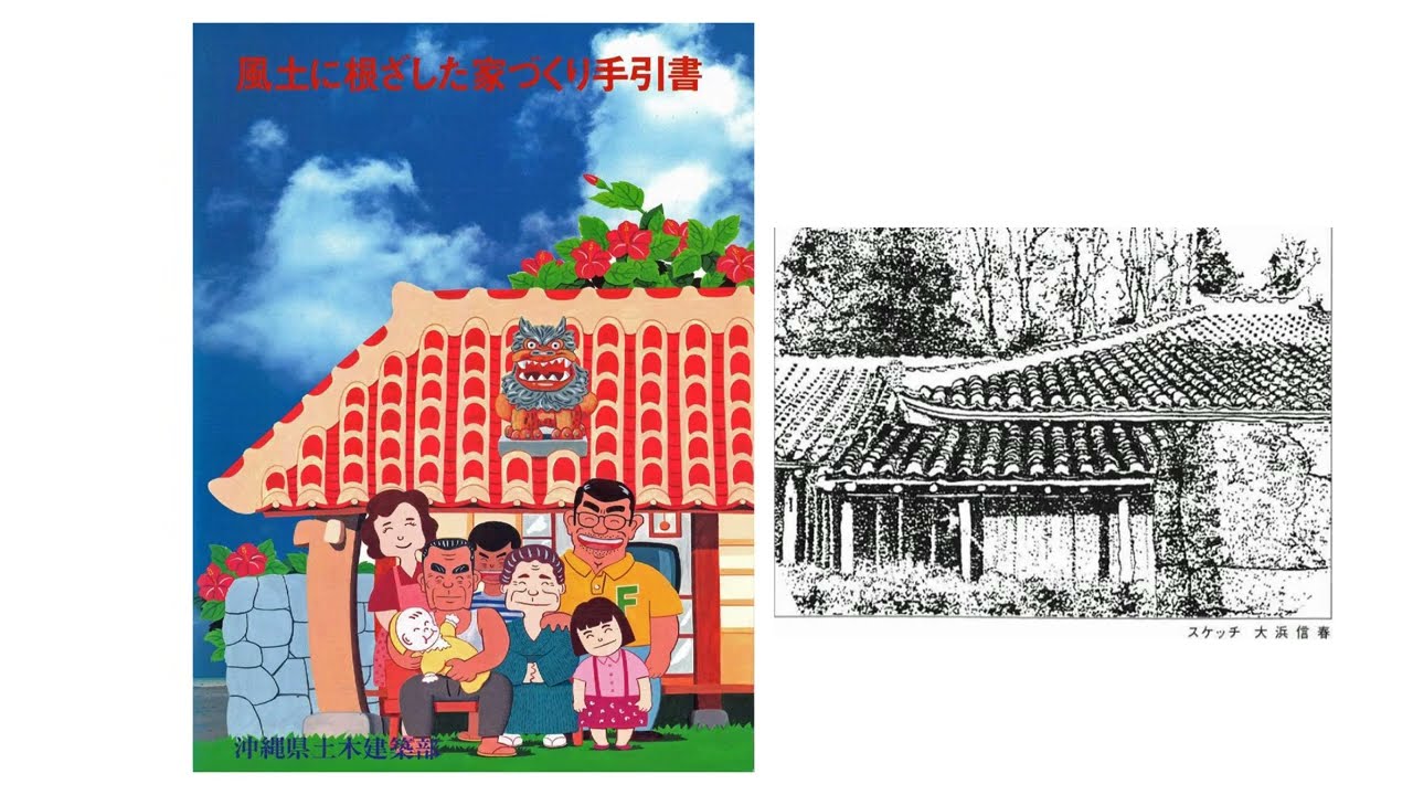 琉球土地住宅全書 琉球建国記／矢野 隆 | 集英社 ― SHUEISHA ―