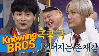 [The Jae-jin Effect] You look so strange... Kyung Hoon, you look so plain ⊙_⊙;; Knowing Bros Epis...