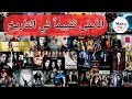 أفضل عشرة مسلسلات أجنبية في التاريخ حسب  2025