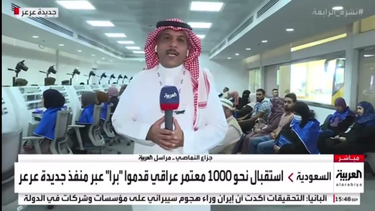 منفذ جديدة عرعر يستقبل المعتمرين العراقيين بعد توقف لأكثر من ثلاثة عقود - جزاع النماصي - العربية