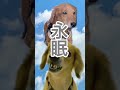 【永眠】噛みつき元保護犬ダックス #dog #保護犬#噛みつき#永眠