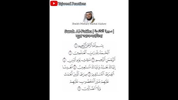 سورة الفاتحة بصوت مشاري راشد العفاسي | Mishary Rashid Alafasy #quran