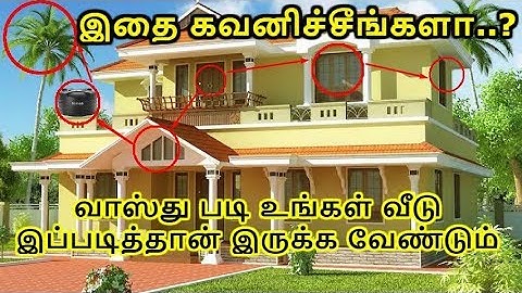 வாஸ்து படி உங்கள் வீடு இப்படித்தான் இருக்க வேண்டும் - Smashing TV