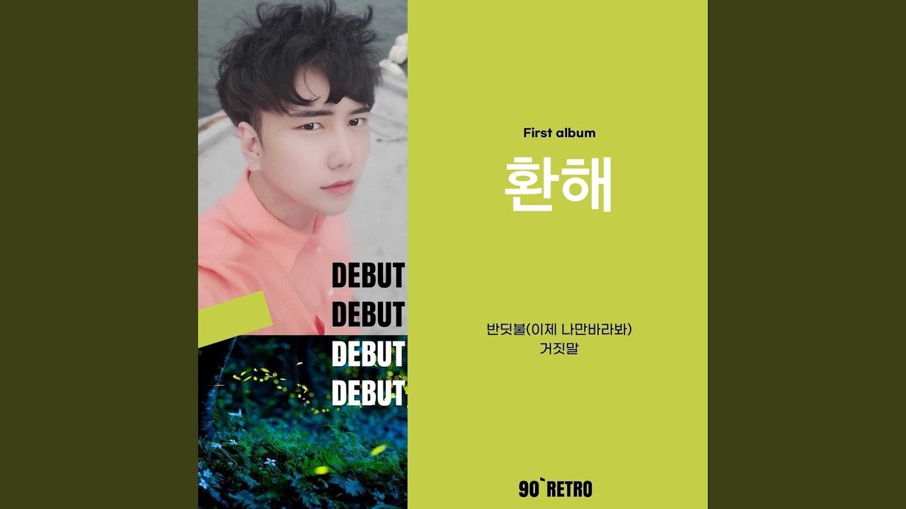 Guarda LIE su YouTube Guarda LIE su YouTube