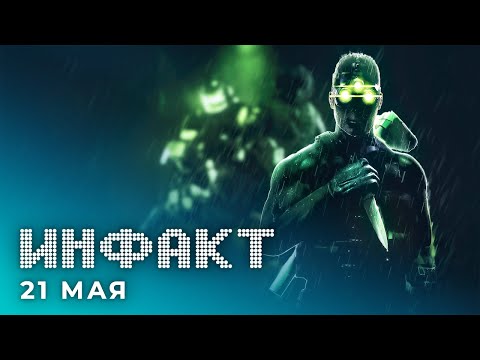 Videó: A Saints Row 4 ütem A Splinter Cell-en: Feketelista Az Egyesült Királyság Diagramjában