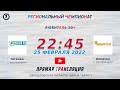 Таганка (Екатеринбург) - Монетка  (Екатеринбург) ​​​​​​​| Любитель 50+ (25.02.22)