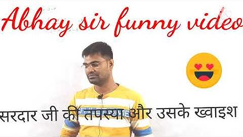 सरदार जी के तपस्या और उसके ख्वाइश । Abhay Anand funny video . #TheAim_Banka #Abhay_Anand