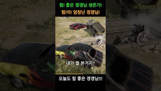 UAG를 힘으로 뚫고 나오는 갱갱님 ㅋㅋㅋ #배틀그라운드  #배그  #게임 #gaming #pubg #games #gameplay