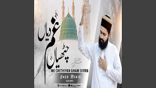 Me Chithiyan Gham Diyan