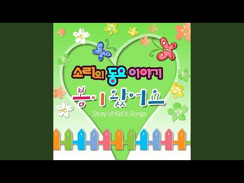 봄나들이