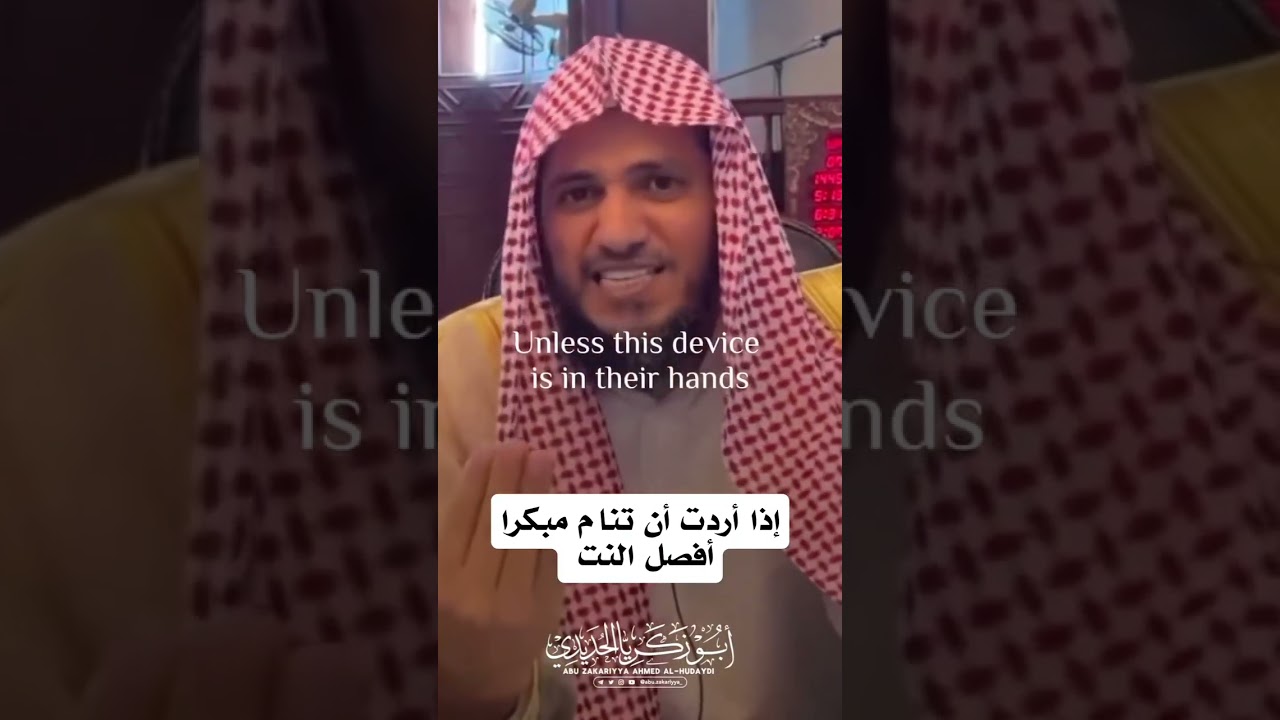 إفصل النت ونم مبكرا