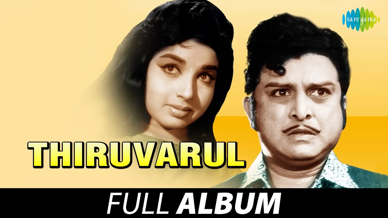 Thiruvarul   Full Album    AVMRajan Jayalalithaa  Kunnakudi Vaidyanathan