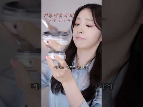 크림 블러셔 꿀팁 🍯