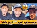 الجزائري محمد جمال طالب قريب سرقوه اليوم بطريقة جديدة في الجزائر 