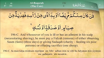 Sadaqah: Surah Al Baqarah verse 196 (آيات القرآن الكريم عن الصدقة والإنفاق فى سبيل الله- آية 196)