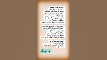 #بسم_الله_الرحمن_الرحيم #اللهم_صل_وسلم_على_نبينا_محمد #جمعه_مباركه #سورة_الكهف #دعاء_مستجاب #اكسبلور