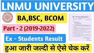 lnmu part 2 Ex-Student result 2022 जारी | lnmu part 2 result 2022 kaise check kare