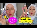 NOTEكنت بجرب مكياج جديد طلع ميك اب لوك حلو بالصدفه تجربتى مع براند نوت 