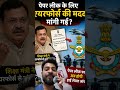 क्या अब पेपर लीक रुक पाएगा? #cockroachjanataparty