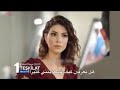 مسلسل المنظمة الحلقه 3 اعلان 1 مترجم للعربيه 