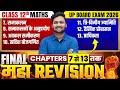 Class 12th Maths Final Maha Revision | Chapter 7 to 13 Complete One Shot | UP Board Exam 2026