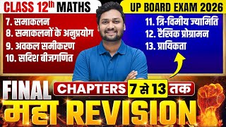 Class 12th Maths Final Maha Revision | Chapter 7 to 13 Complete One Shot | UP Board Exam 2026