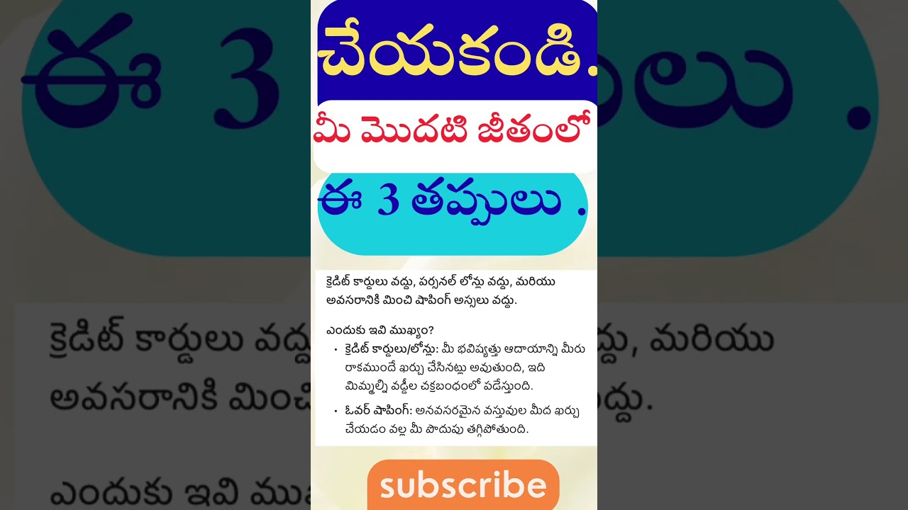 Telugu salary job telugu sip telugu mutual funds 
