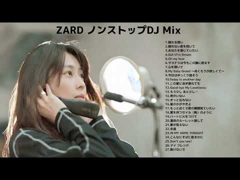 【ZARD DJ MIX】Golden Best ～15th Anniversary～ 全27曲ノンストップメドレー（作業用BGM／デジタルリマスター）