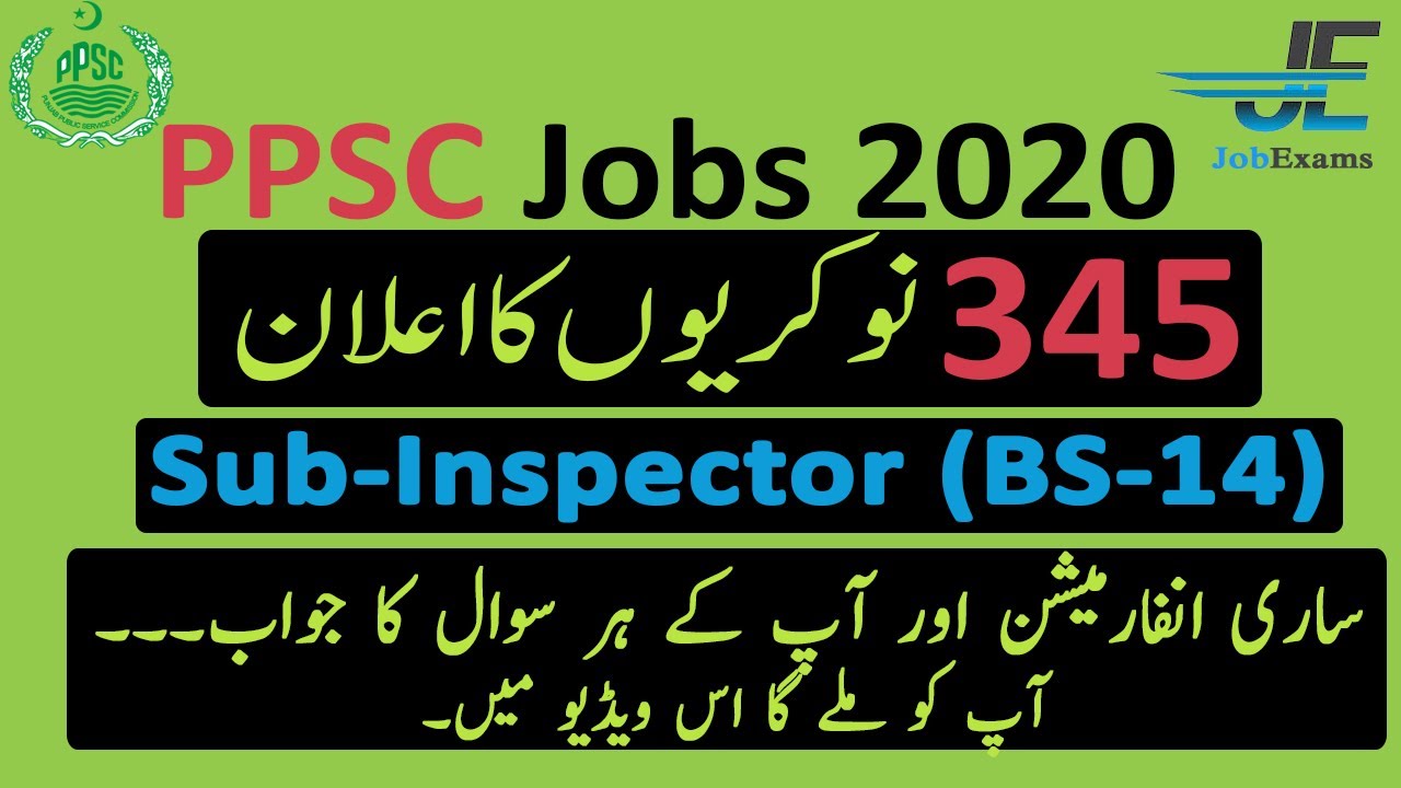 Sub Inspector Jobs 2020 | PPSC Jobs 2020 | Punjab Police Jobs 2020  Punjab Police Pakistan jobexams