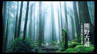 梁塵秘抄 熊野古道の幻想 Youtube